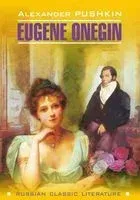 Eugene Onegin - Александр Пушкин - 2017 год