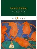 John Caldigate 1 - Энтони Троллоп - 2019 год
