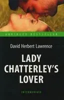 Lady Chatterley’s Lover - Дэвид Лоуренс - 2021 год