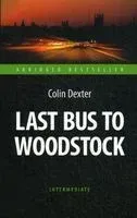 Last Bus to Woodstock - Колин Декстер - 2023 год