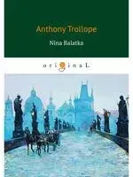 Nina Balatka - Энтони Троллоп - 2019 год