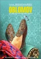 Oblomov - Иван Гончаров - 2020 год