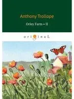 Orley Farm 2 - Энтони Троллоп - 2022 год