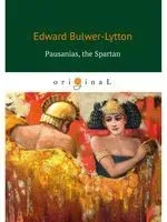 Pausanias, the Spartan - Эдвард Бульвер-Литтон - 2019 год