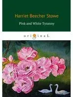 Pink and White Tyranny - Гарриет Бичер-Стоу - 2019 год