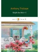 Ralph the Heir 1 - Энтони Троллоп - 2019 год
