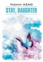 Stay, Daughter - Азад Ясмин - 2022 год