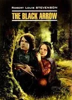 The Black Arrow - Роберт Стивенсон - 2017 год