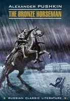 The Bronze Horseman - Александр Пушкин - 2018 год