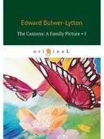 The Caxtons: A Family Picture 1 - Эдвард Бульвер-Литтон - 2019 год