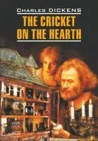 The Cricket on the Hearth - Чарлз Диккенс - 2016 год