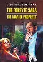 The Forsyte Saga. The man of Property - Джон Голсуорси - 2023 год