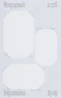 Мемуарный клуб - Вирджиния Вулф - 2026 год