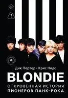 Blondie. Откровенная история пионеров панк-рока - Крис Нидс, Дик Портер - 2025 год
