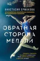 Обратная сторона медали - 2023 год