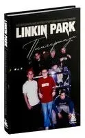 Linkin Park. Постскриптум. Неофициальная иллюстрированная биография - 2024 год