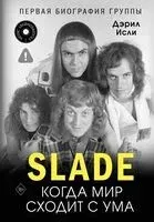 Slade. Когда мир сходит с ума - Дэрил Исли - 2025 год