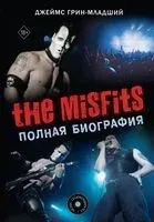 The Misfits. Полная биография - Грин-младший Джеймс - 2024 год