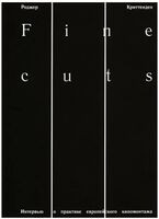 Fine cuts. Интервью о практике европейского киномонтажа - Роджер Криттенден - 2020 год