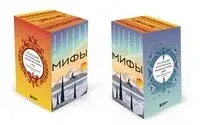 Большая коллекция мифов мира. Комплект из 6 книг - 2025 год