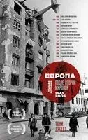 Европа после Второй Мировой. 1945-2005 гг. Полная история - Тони Джадт - 2025 год