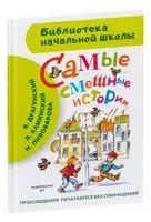 Самые смешные истории - 2015 год