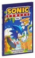 Sonic. Нежелательные последствия. Том 1 - Йен Флинн - 2021 год