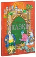 Бабулiны казкi - 2017 год