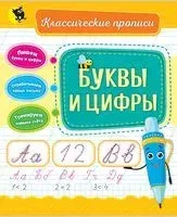 Буквы и цифры - 2022 год