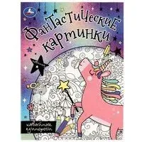Кавайные единороги - 2023 год