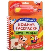 Мамы и малыши - 2025 год