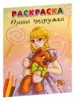Олины подружки - 2011 год