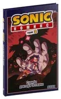Sonic. Судьба доктора Эггмана. Том 2 - Йен Флинн - 2022 год