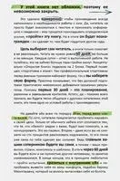 Открытая книга - Алекс Новак - 2019 год