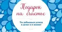 Подарок на счастье от Эндрю Мэтьюза - Эндрю Мэтьюз - 2024 год