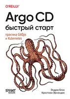 Argo CD. Быстрый старт - Эндрю Блок, Кристиан Эрнандес - 2026 год