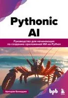 Pythonic AI: руководство для начинающих по созданию приложений искусственного интеллекта на Python - Ариндам Банерджи - 2025 год