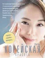 Корейская красота - Юри Ким - 2019 год