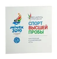 Спорт высшей пробы. Европейские и Олимпийские игры - 2018 год