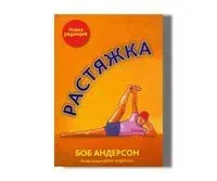 Растяжка - 2022 год