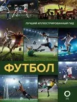 Футбол - Василий Петров, Марк Шпаковский - 2025 год