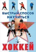 Хоккей - Василий Петров - 2023 год