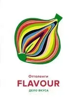 FLAVOUR: Дело вкуса - Икста Белфридж, Йотам Оттоленги - 2022 год