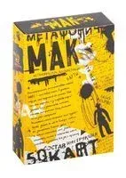 Метафорические ассоциативные карты "Знаки вселенной"