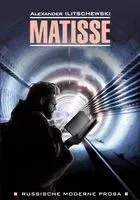 Matisse - Александр Иличевский - 2019 год