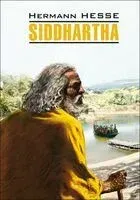 Siddhartha - Герман Гессе - 2023 год