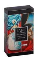 Трансерфинг реальности. Таро пространства вариантов (78 карт) - Вадим Зеланд - 2023 год