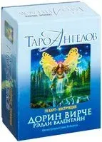 Таро ангелов (78 карт+инструкция) - Рэдли Валентайн - 2023 год
