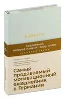 6 минут. Ежедневник, который изменит вашу жизнь (мята) - Доминик Спенст - 2023 год