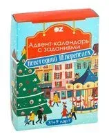 Адвент-календарь с заданиями "Новогодний НЕпереполох" - 2025 год